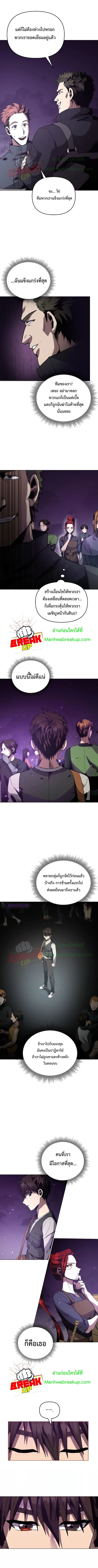 On My Way to Kill God 18 (5)